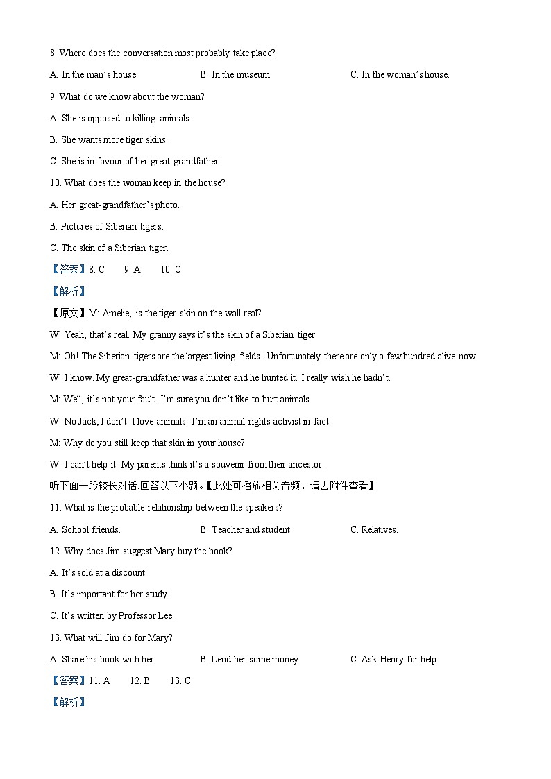 194，河北省饶阳中学2023-2024学年高一下学期开学检测英语试题03