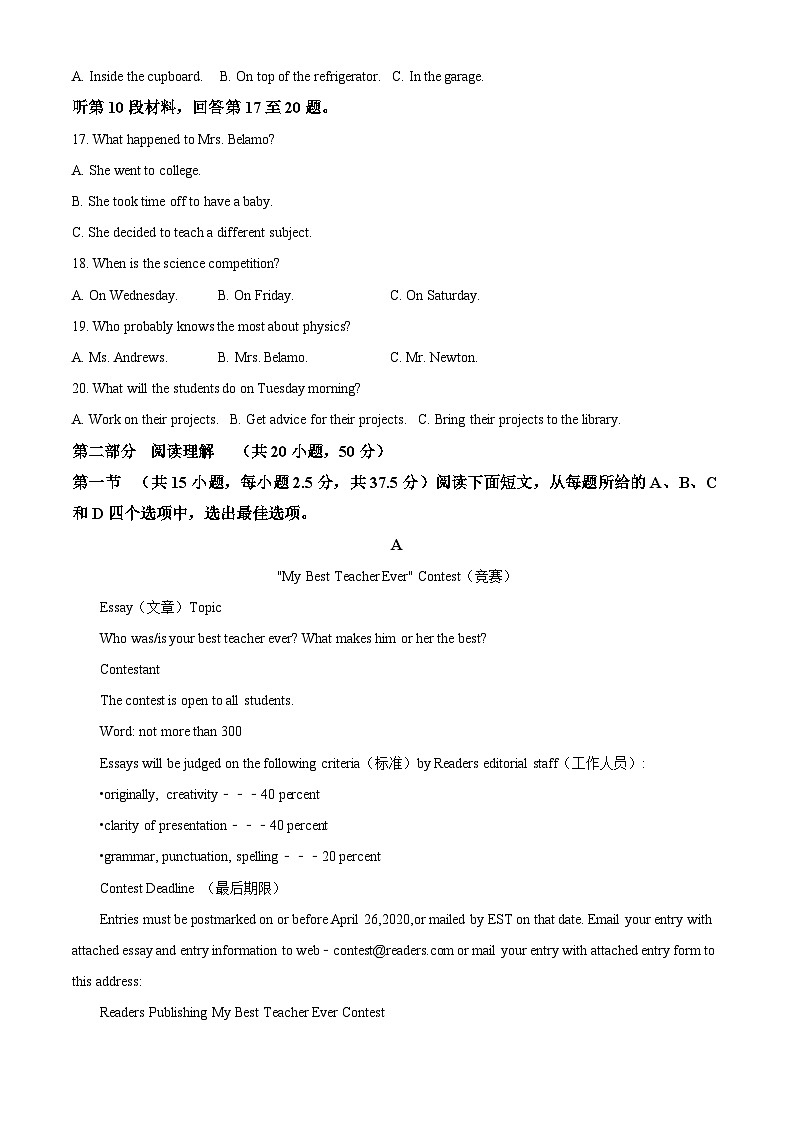 196，河北省石家庄北华中学2023-2024学年高一上学期10月月考考试英语试题第3页