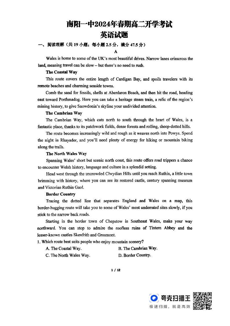 200，河南省南阳市第一中学校2023-2024学年高二下学期开学考试英语试题第1页