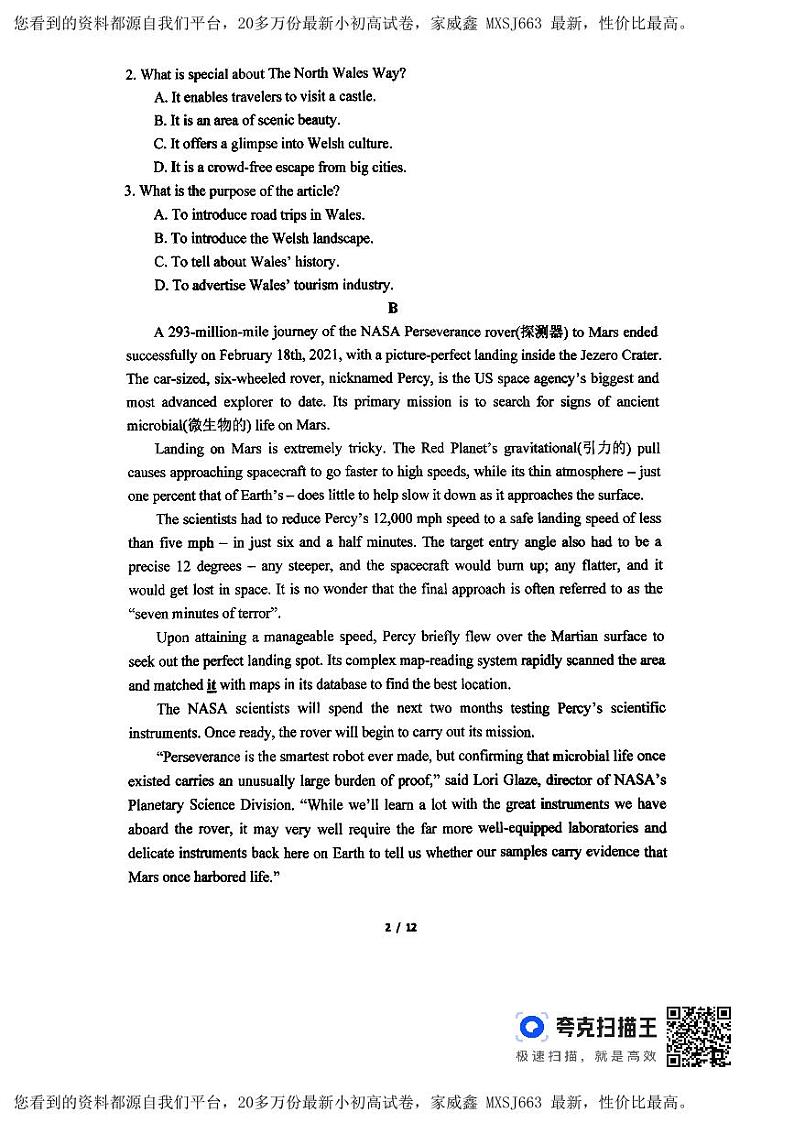 200，河南省南阳市第一中学校2023-2024学年高二下学期开学考试英语试题第2页