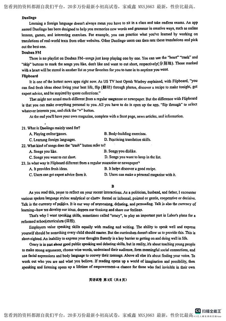 201，广西南宁市第二中学2023-2024学年高三下学期2月月考英语试卷第3页