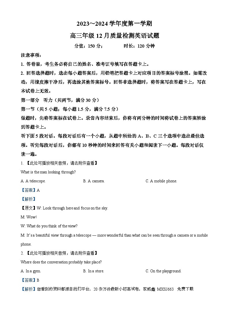 202，江苏省黄桥中学2023-2024学年高三上学期第二次质量检测英语试卷01