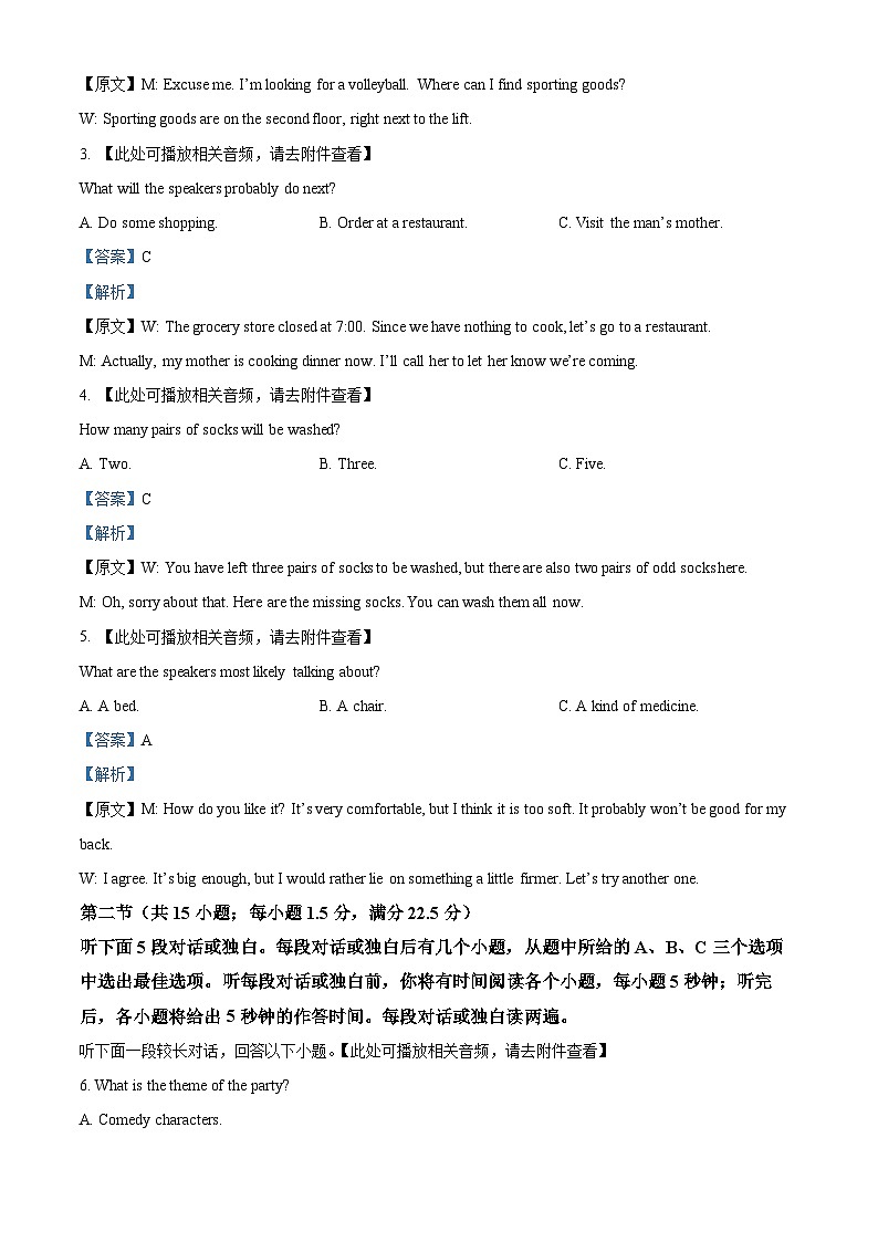 202，江苏省黄桥中学2023-2024学年高三上学期第二次质量检测英语试卷02