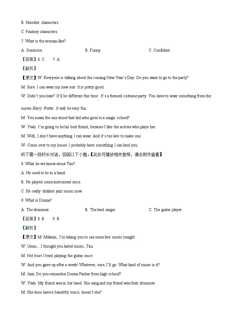 202，江苏省黄桥中学2023-2024学年高三上学期第二次质量检测英语试卷03