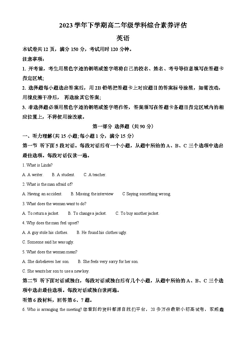 203，广东省广州市花都区广雅中学2023-2024学年高二下学期开学测试英语试题01