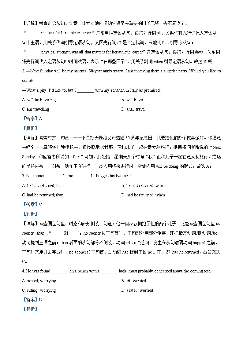 203，广东省广州市花都区广雅中学2023-2024学年高二下学期开学测试英语试题03