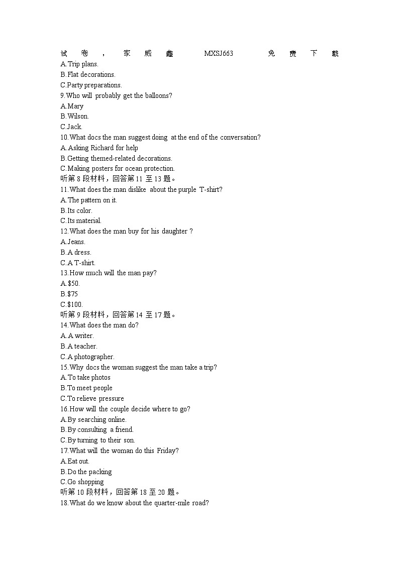 204，2024届安徽省合肥市高三下学期第一次教学质量检测英语试题第2页