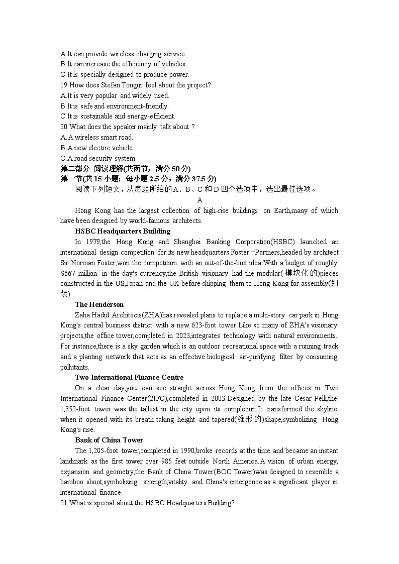 204，2024届安徽省合肥市高三下学期第一次教学质量检测英语试题第3页
