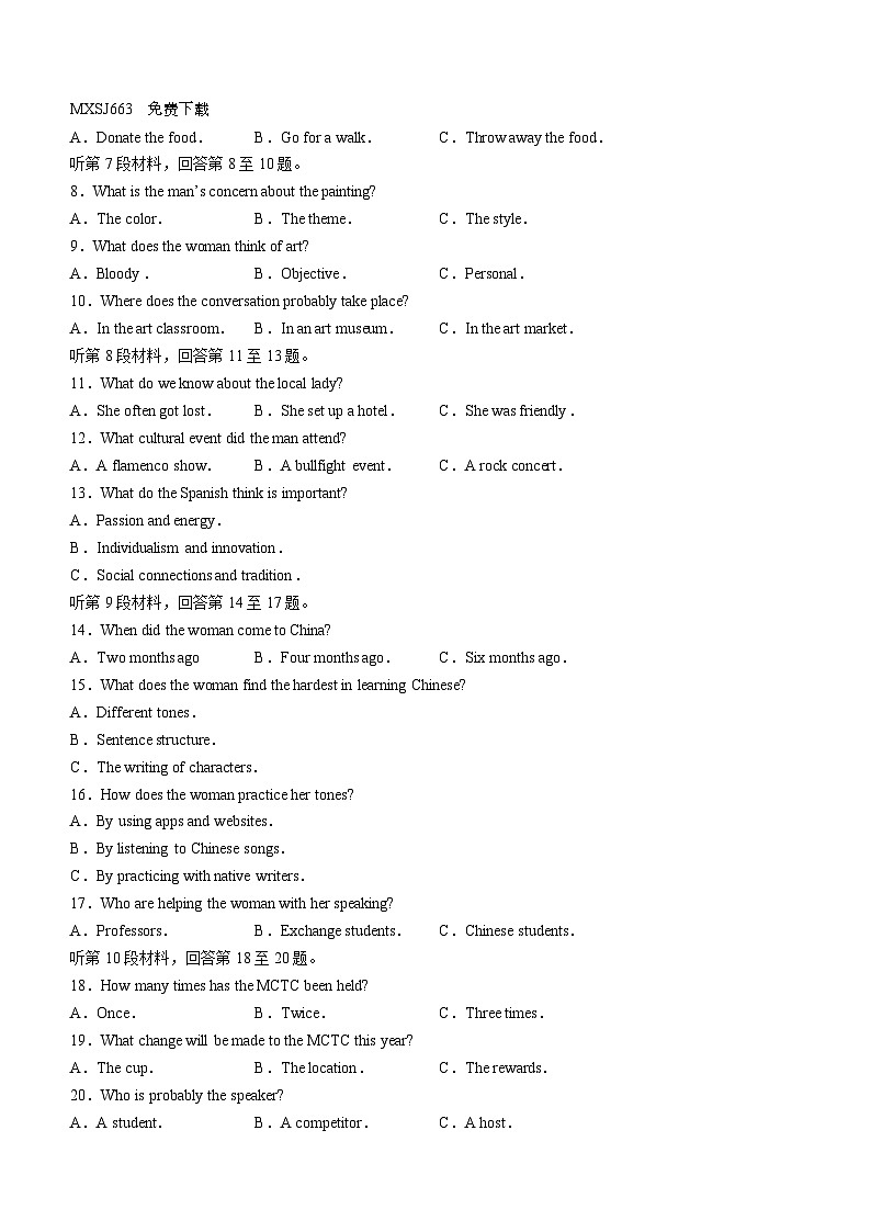 207，2024届贵州省高三下学期高考模拟预测信息卷英语试题(一)()第2页