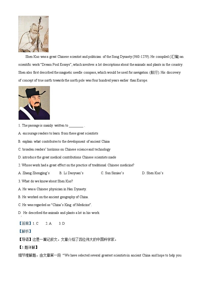 211，山西省临汾市洪洞县向明中学2023-2024学年高二上学期第一次月考英语试卷B卷02