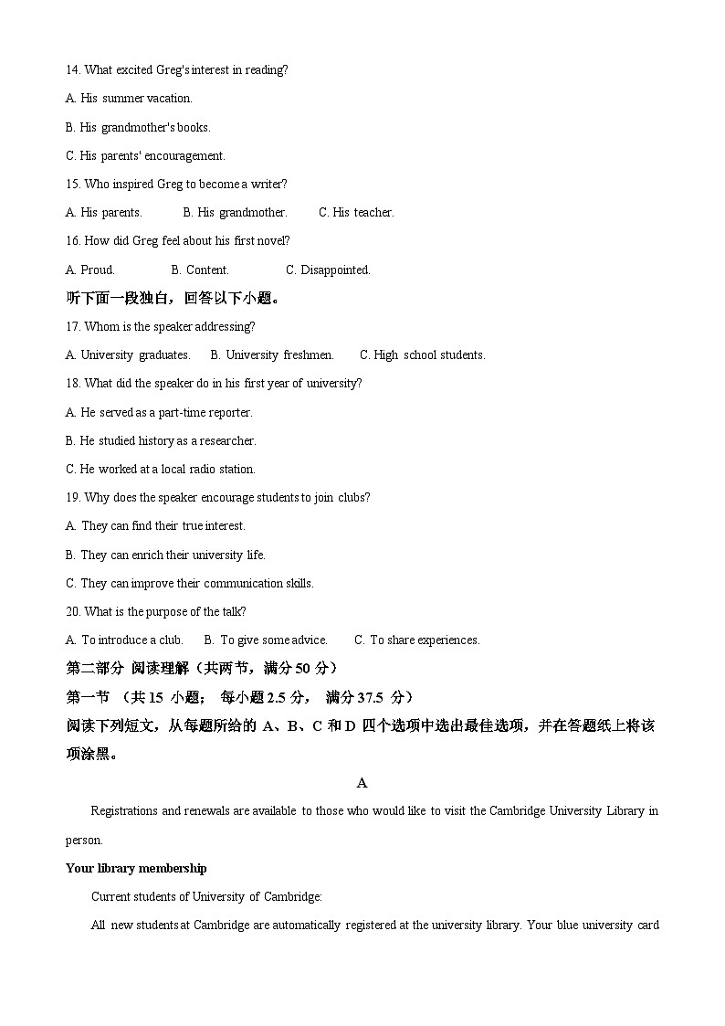 212，重庆育才中学校、西南大学附属中学、重庆万州中学拔尖强基联盟2023-2024学年高三下学期2月联合考试英语试题03