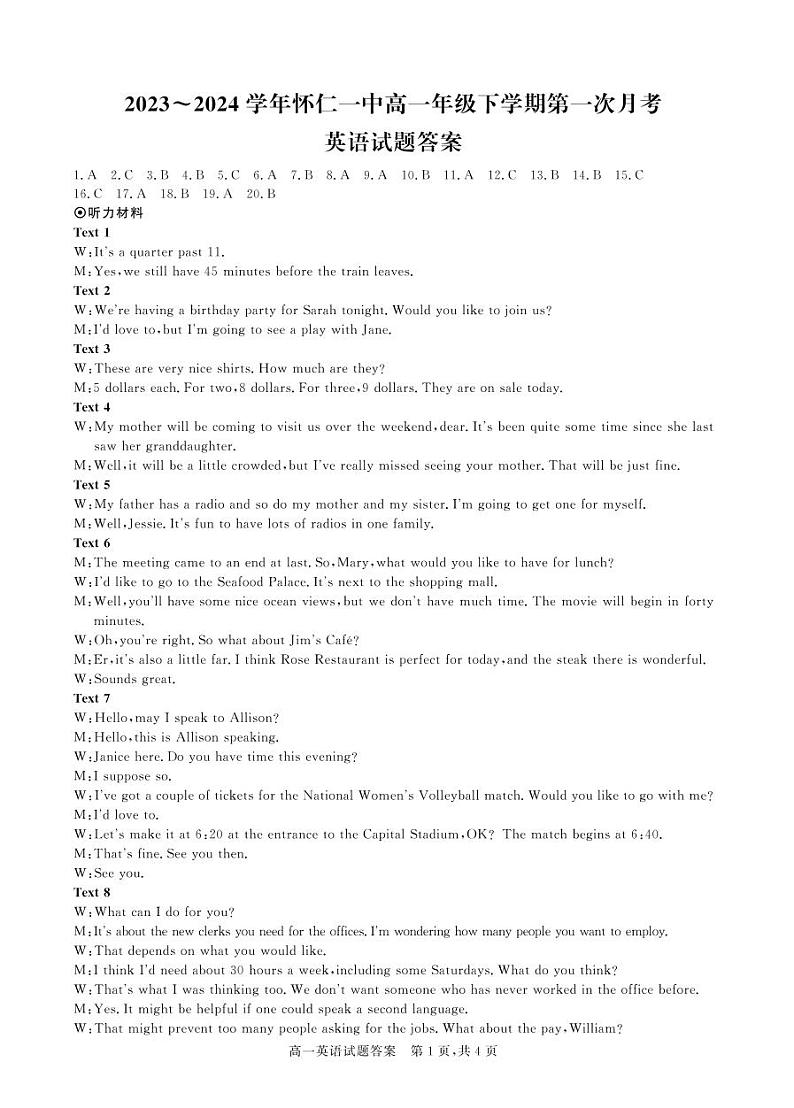 213，山西省朔州市怀仁市第一中学等多校2023-2024学年高一下学期3月月考英语试题第1页