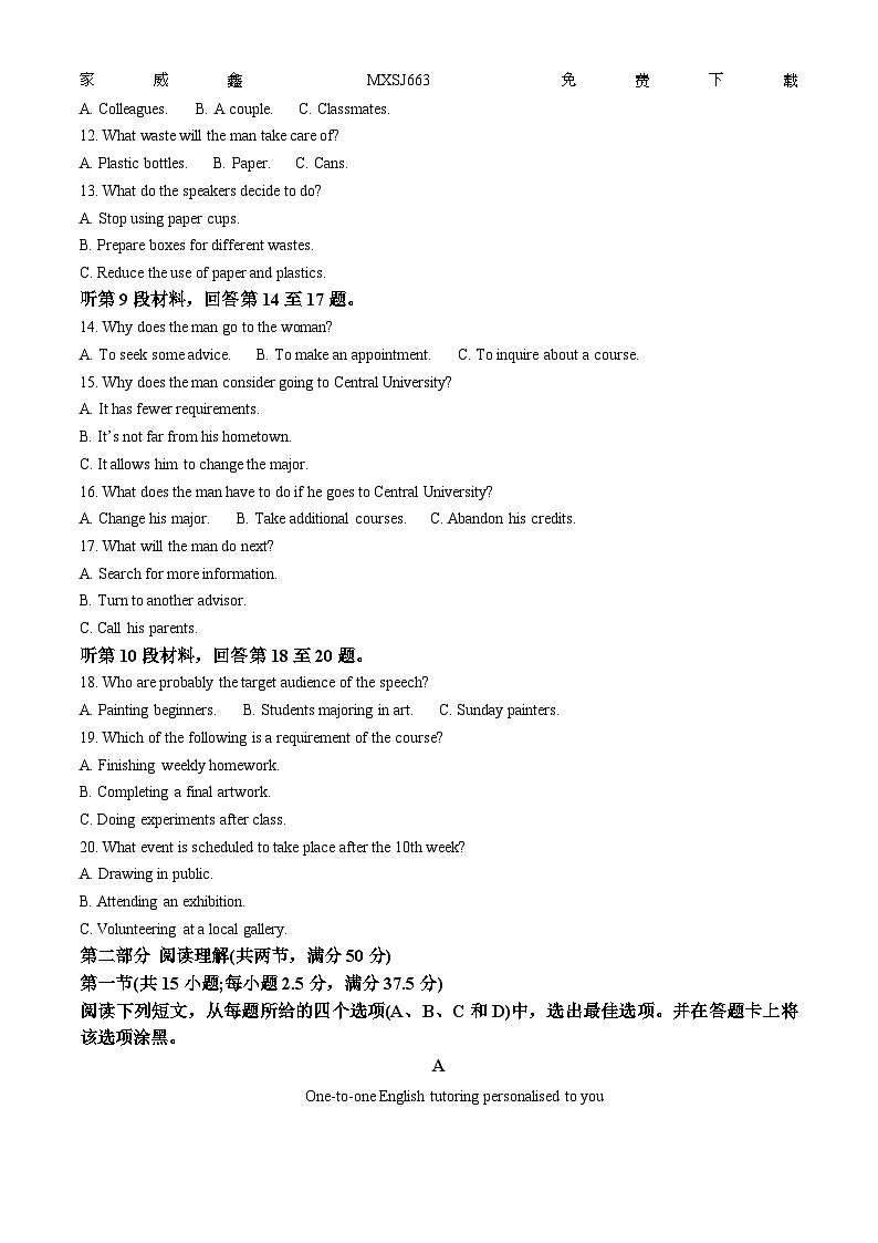 214，四川省成都市树德中学2023-2024学年度高二下学期入学考试英语试卷02