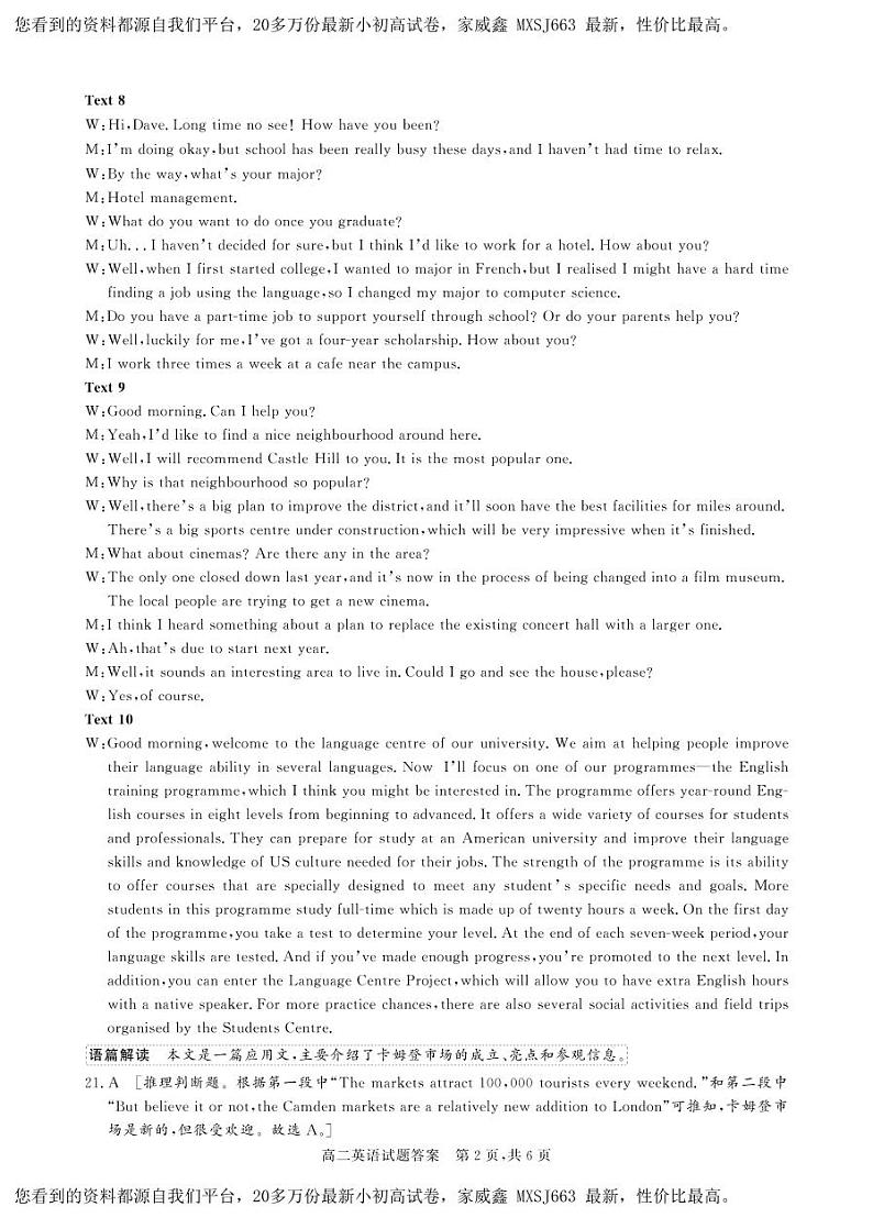 216，山西省朔州市怀怀仁市第一中学等校2023-2024学年高二下学期3月月考英语试题02