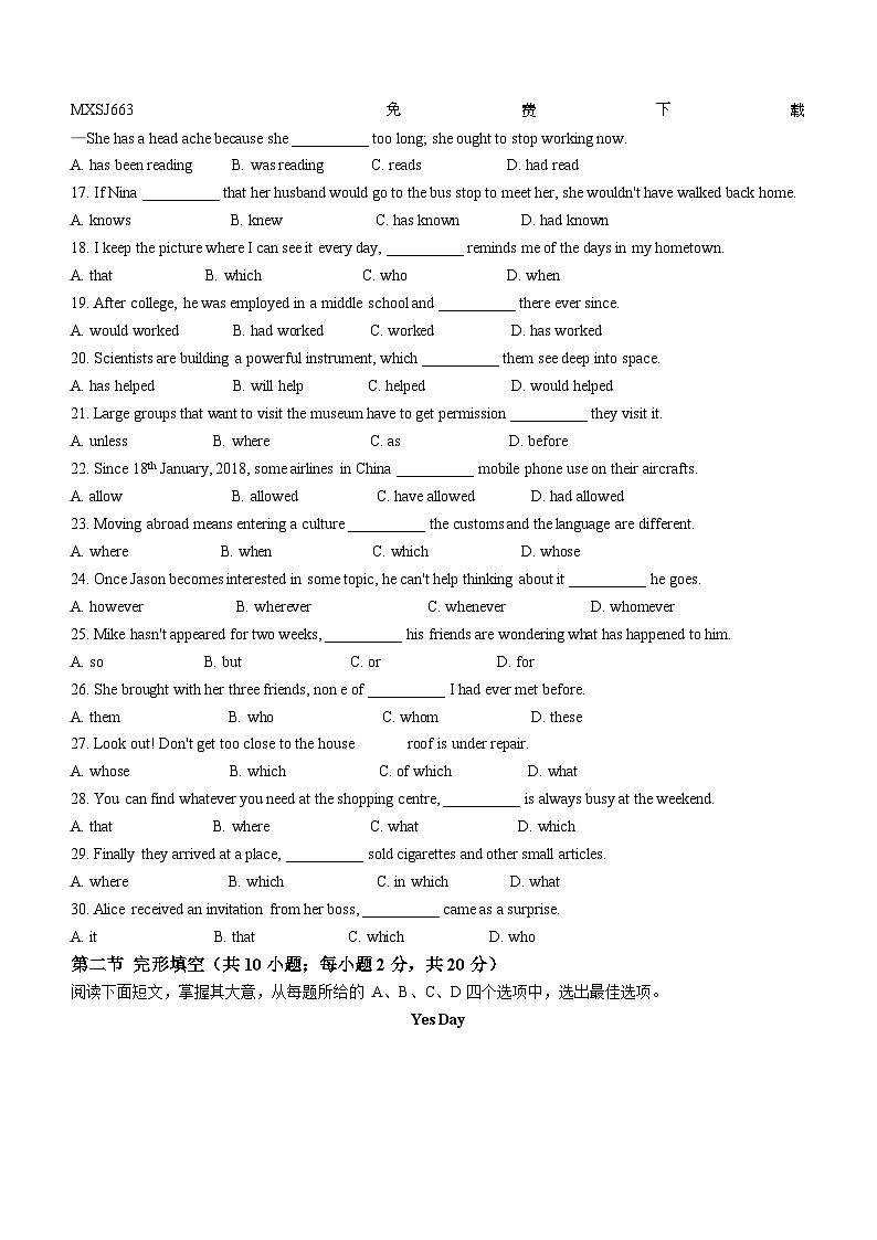 219，北京市第八中学2023-2024学年高一下学期开学考试英语试题第2页