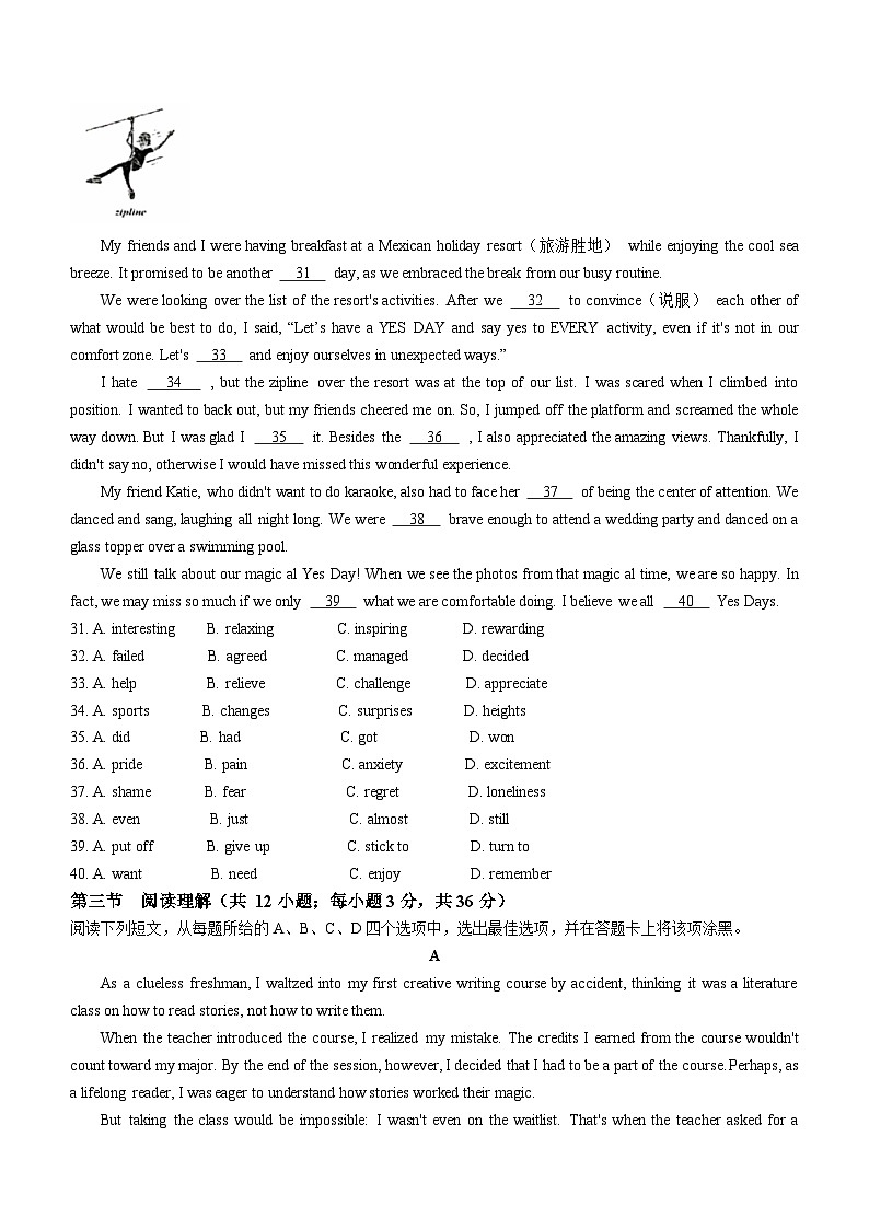 219，北京市第八中学2023-2024学年高一下学期开学考试英语试题第3页