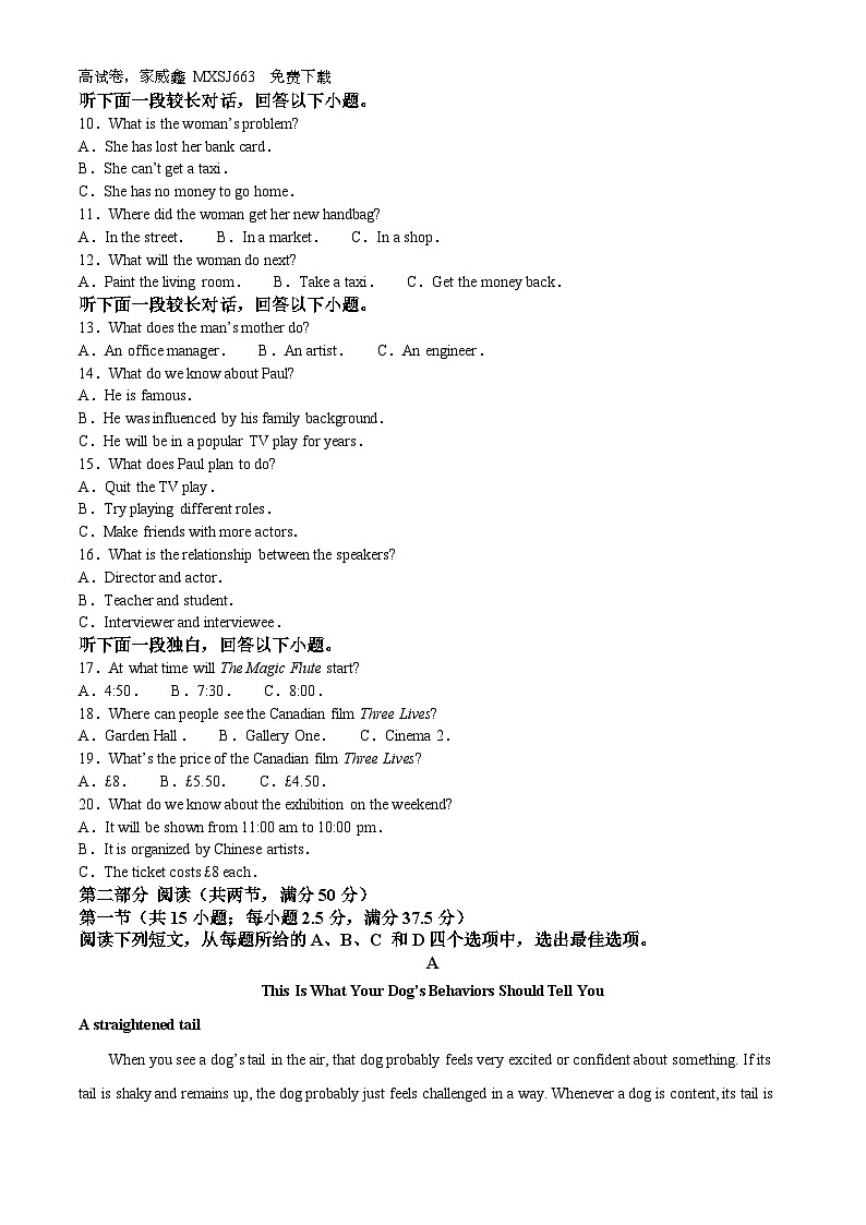 227，河北省邢台市五岳联盟2023-2024学年高三下学期开学英语试题第2页