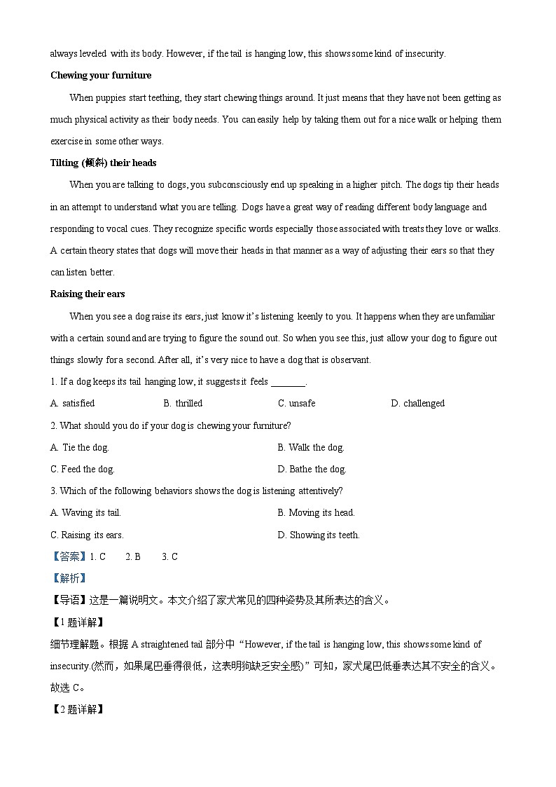 227，河北省邢台市五岳联盟2023-2024学年高三下学期开学英语试题第3页