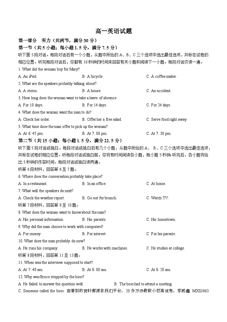 229，安徽省部分学校2023-2024学年高一下学期开学考试英语试题()第1页