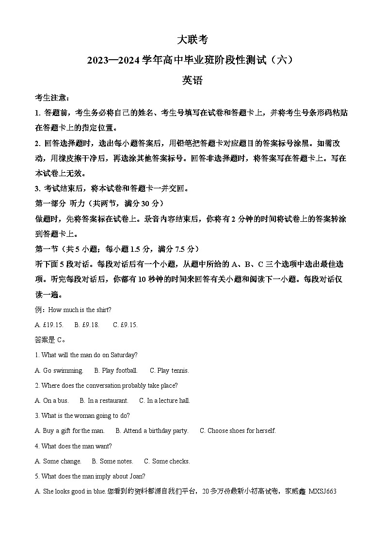 230，河南省创新发展联盟2023-2024学年高三下学期2月月考英语试题第1页