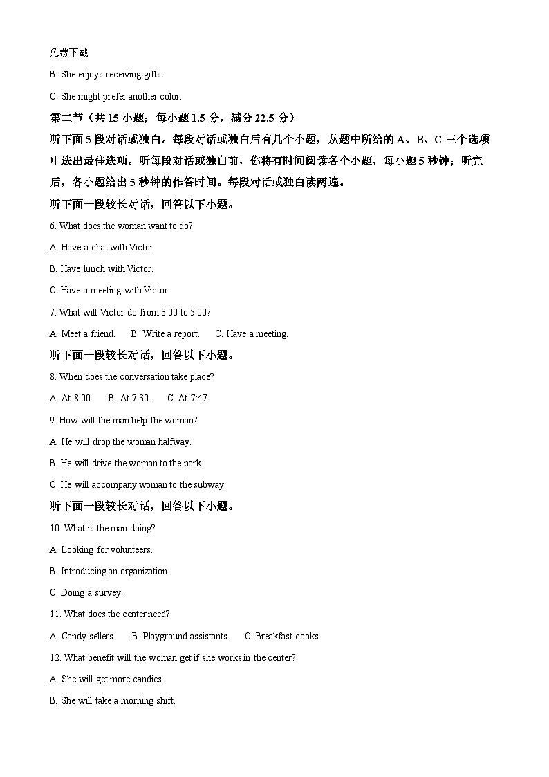 230，河南省创新发展联盟2023-2024学年高三下学期2月月考英语试题第2页