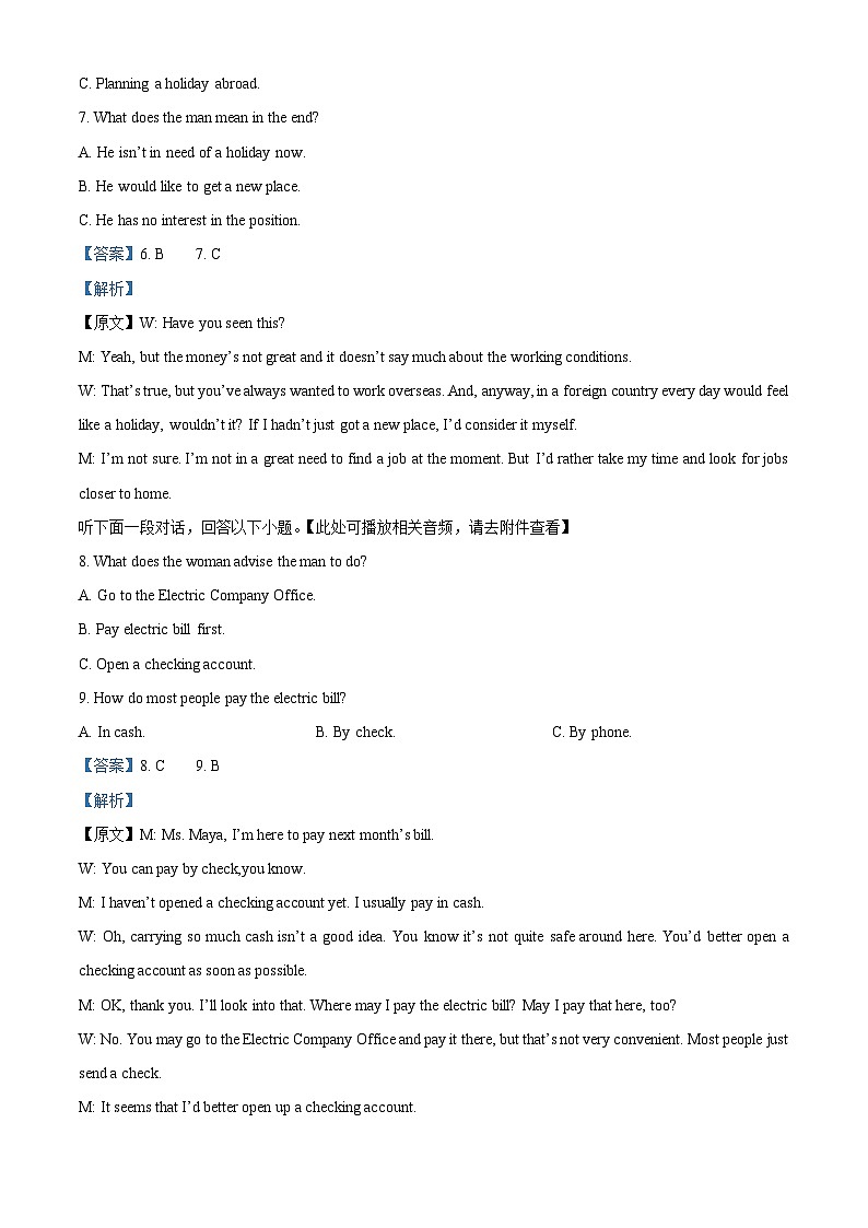 231，江苏省黄桥中学2023-2024学年高三上学期第一次质量检测英语试卷03