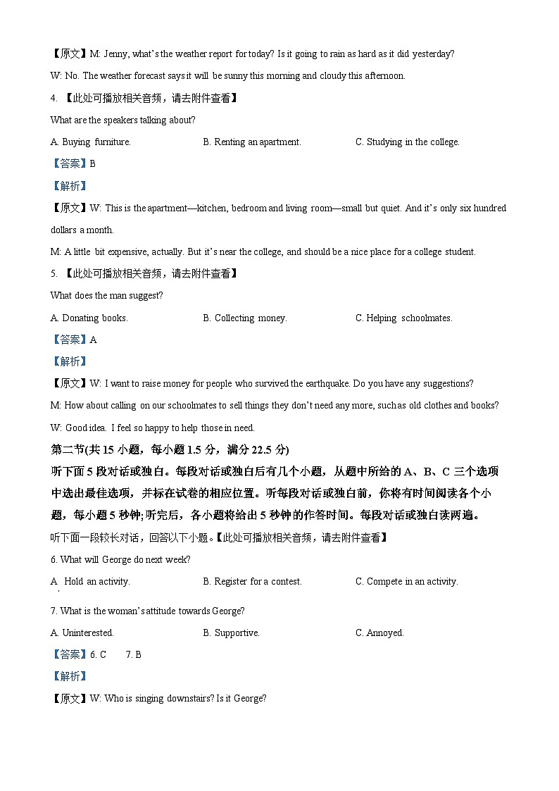 236，江西省南昌市2023-2024学年高一上学期1月期末选课走班调研检测英语试题02