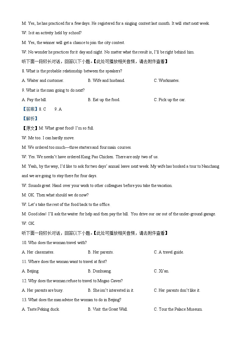 236，江西省南昌市2023-2024学年高一上学期1月期末选课走班调研检测英语试题03