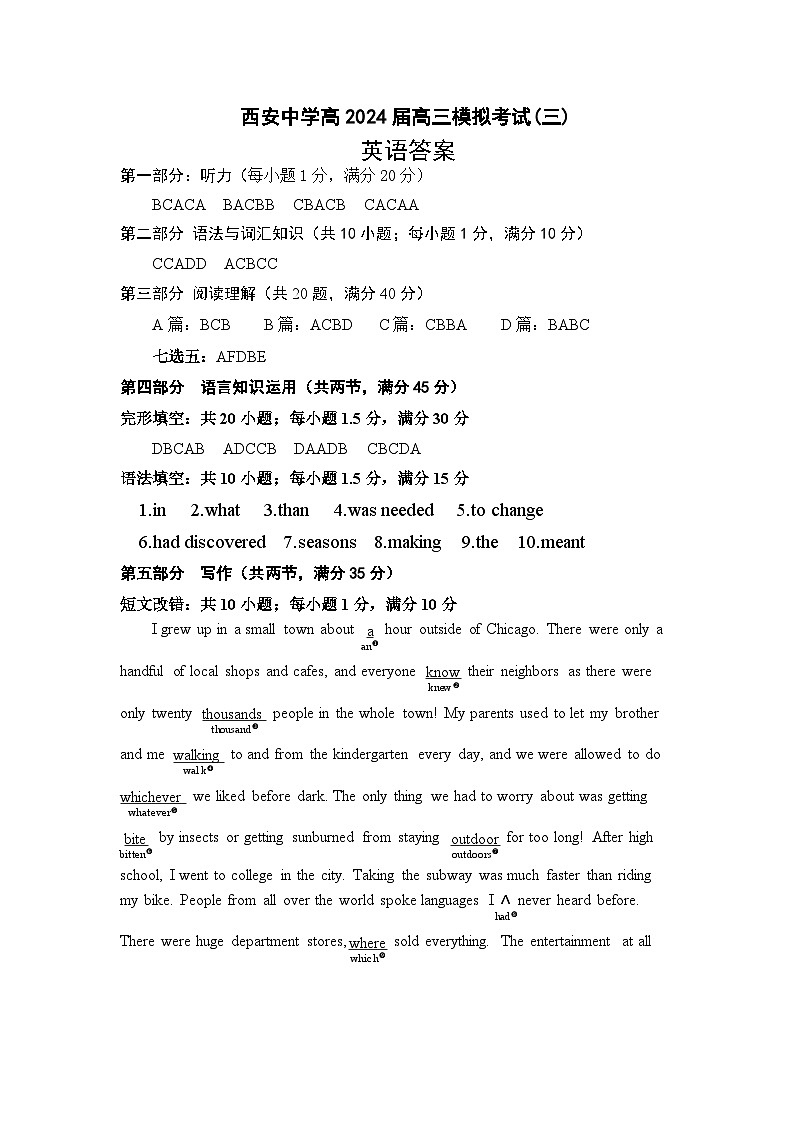 237，2024届陕西省西安中学高三下学期三模英语试题01