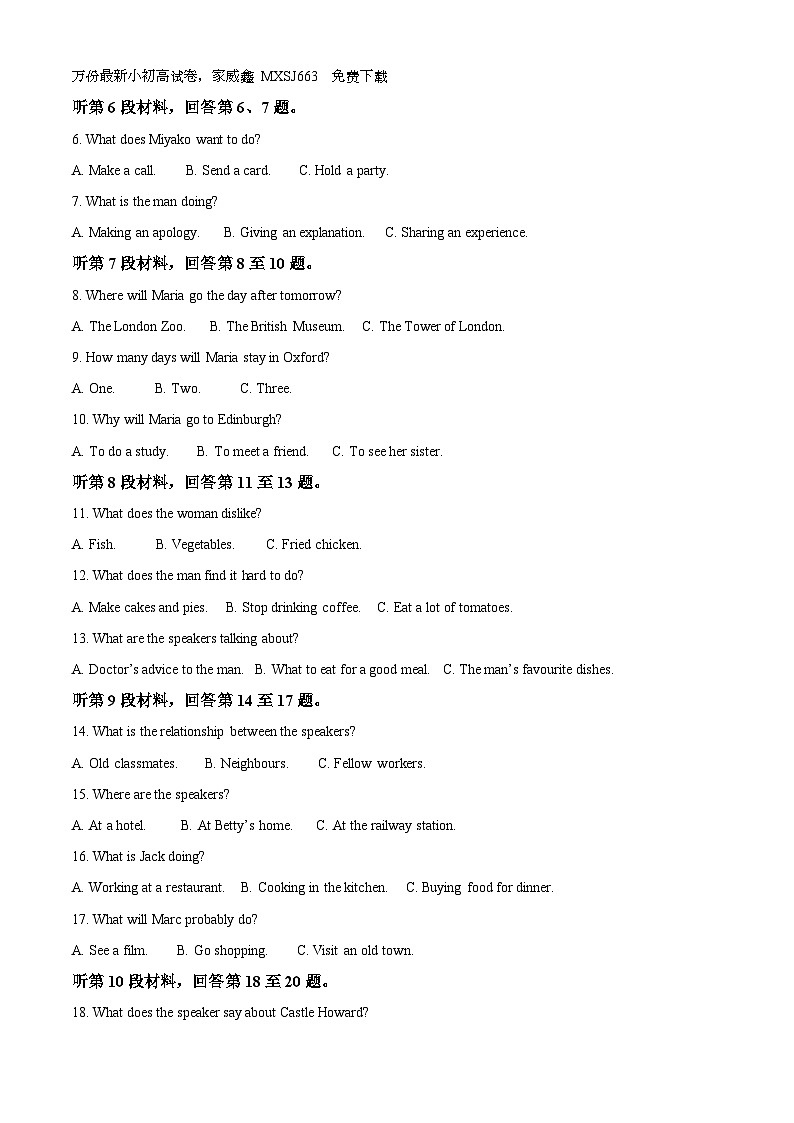 240，黑龙江省方正县高楞高级中学校2023-2024学年高二上学期期中英语试题第2页