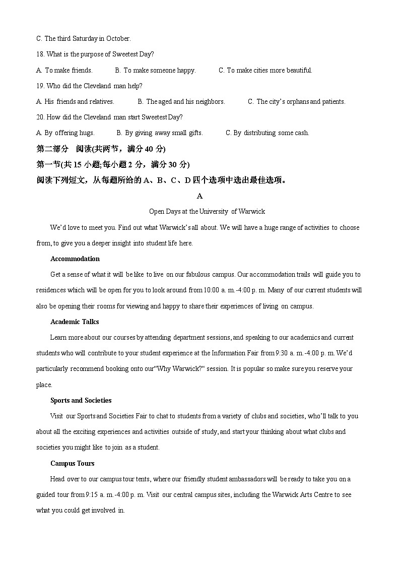 241，四川省成都市第七中学2023～2024学年高三下学期入学考试英语试卷第3页