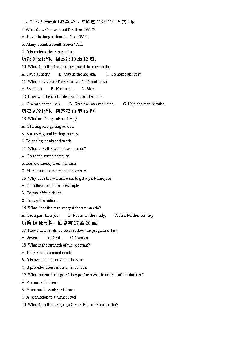 243，海南省琼海市嘉积中学2023-2024学年高三下学期开学英语试题第2页