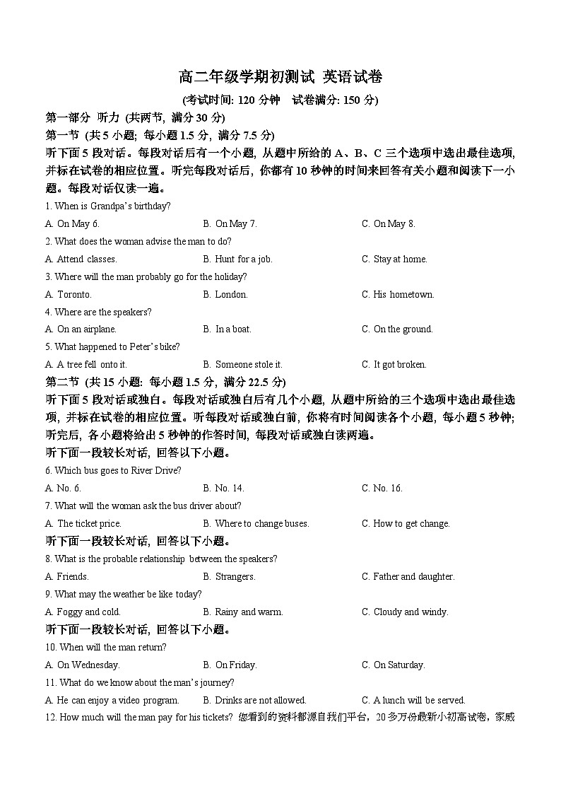 244，内蒙古自治区赤峰市红山区赤峰实验中学2023-2024学年高二下学期开学英语试题()01