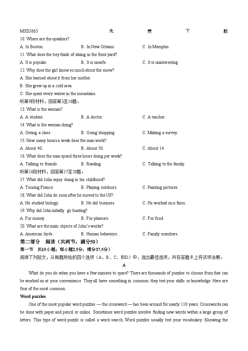 248，安徽省泗县第一中学2023-2024年学年高二下学期开学考试英语试题()第2页