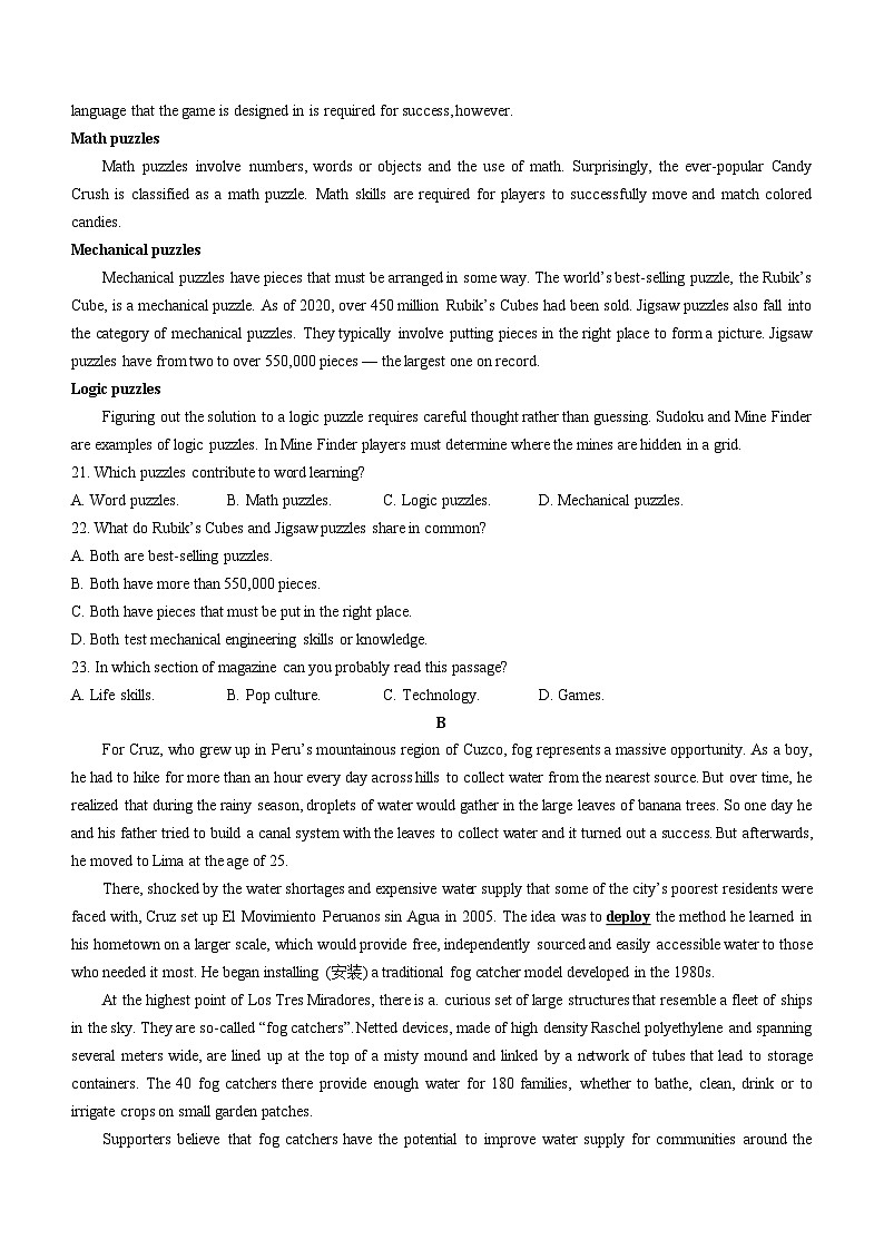 248，安徽省泗县第一中学2023-2024年学年高二下学期开学考试英语试题()第3页