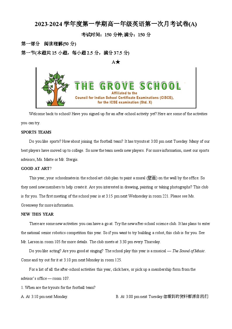 250，山西省临汾市洪洞县向明中学2023-2024学年高一上学期第一次月考英语试卷A卷01