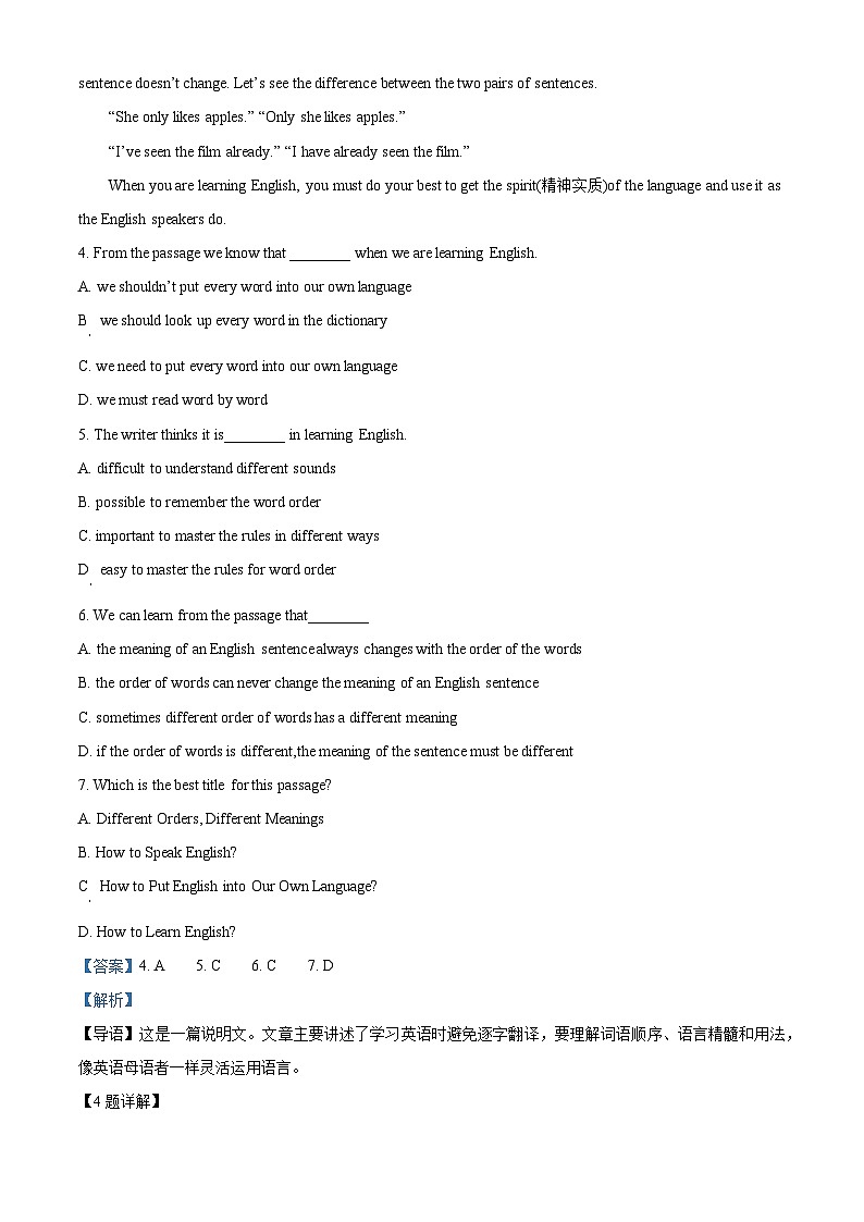 250，山西省临汾市洪洞县向明中学2023-2024学年高一上学期第一次月考英语试卷A卷03