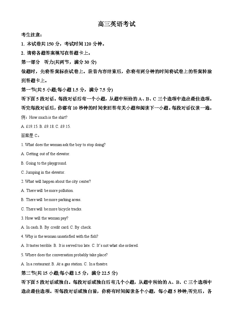 252，内蒙古自治区赤峰市红山区赤峰第四中学2023-2024学年高三上学期开学英语试题01