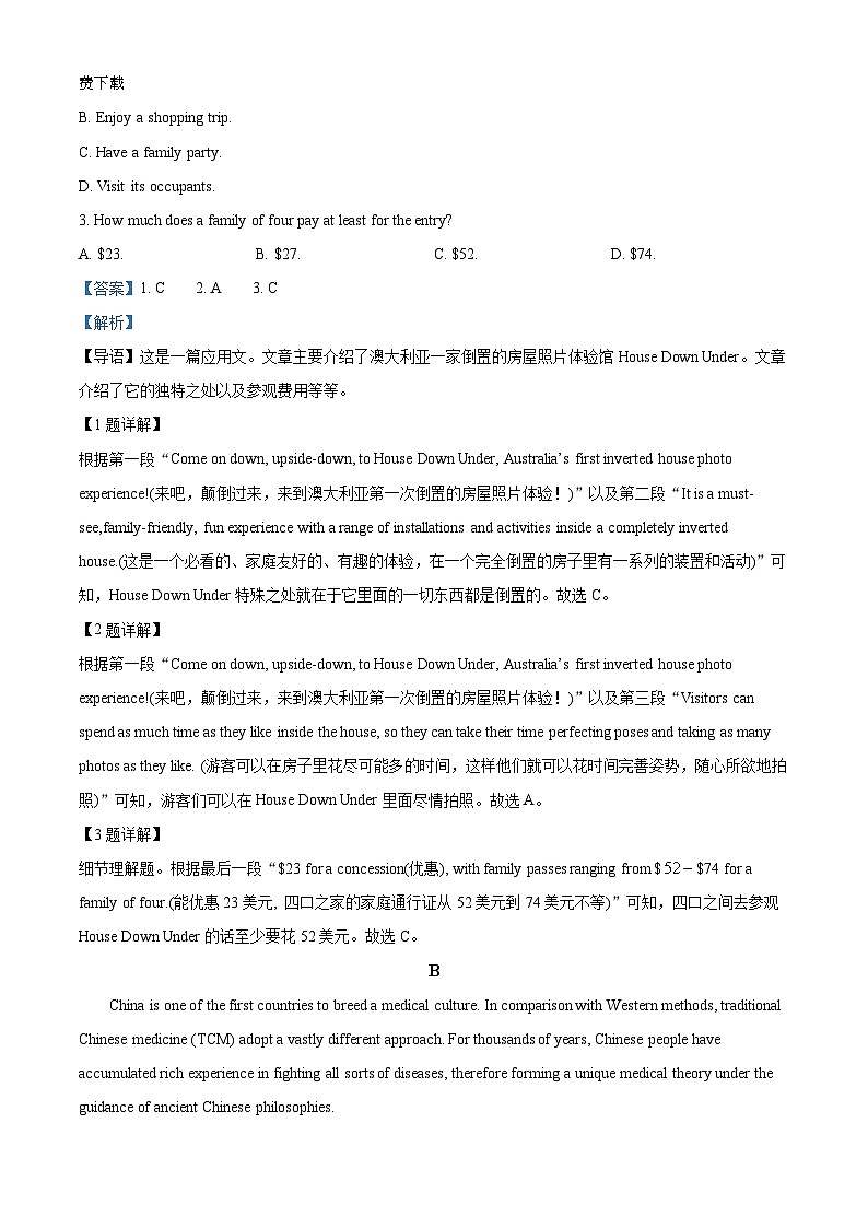 254，河南省扶沟县高级中学2023-2024学年高三下学期开学考试英语试题02