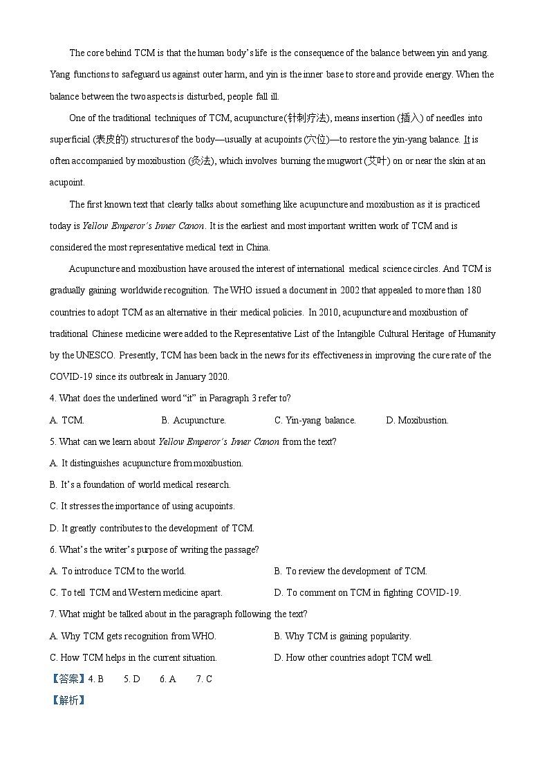 254，河南省扶沟县高级中学2023-2024学年高三下学期开学考试英语试题03
