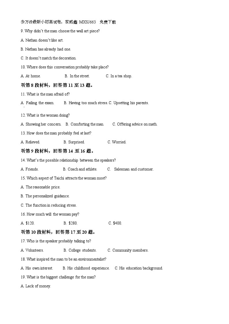 268，四川省眉山市彭山区第一中学2023-2024学年高二下学期开学考试英语试题第2页