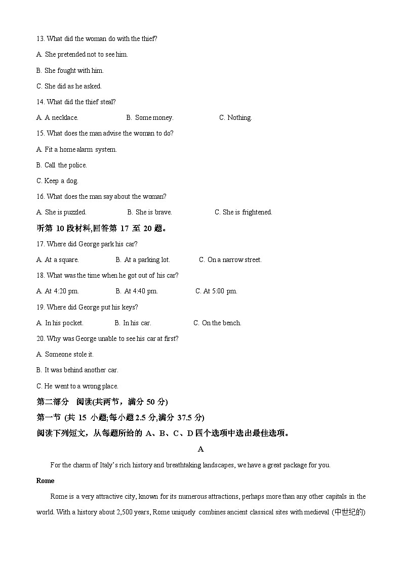 258，贵州省黔东南州2023-2024学年高一上学期期末英语试题第3页