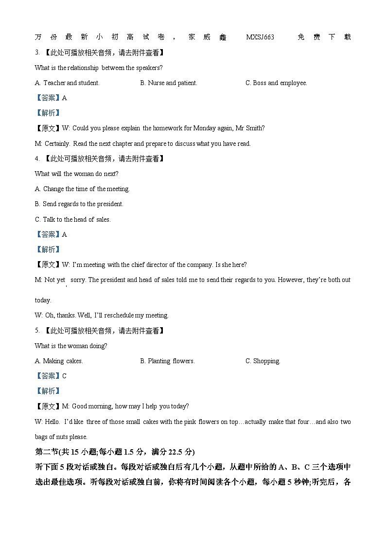 261，四川省合江县马街中学校2023-2024学年高三下学期开学英语试题02