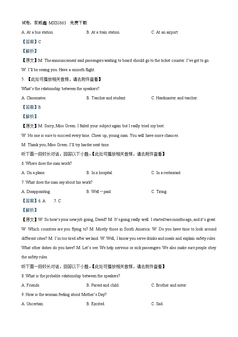 270，湖南省常德市汉寿县第一中学2023-2024学年高一上学期1月期末英语试题第2页
