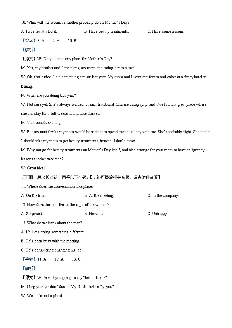270，湖南省常德市汉寿县第一中学2023-2024学年高一上学期1月期末英语试题第3页