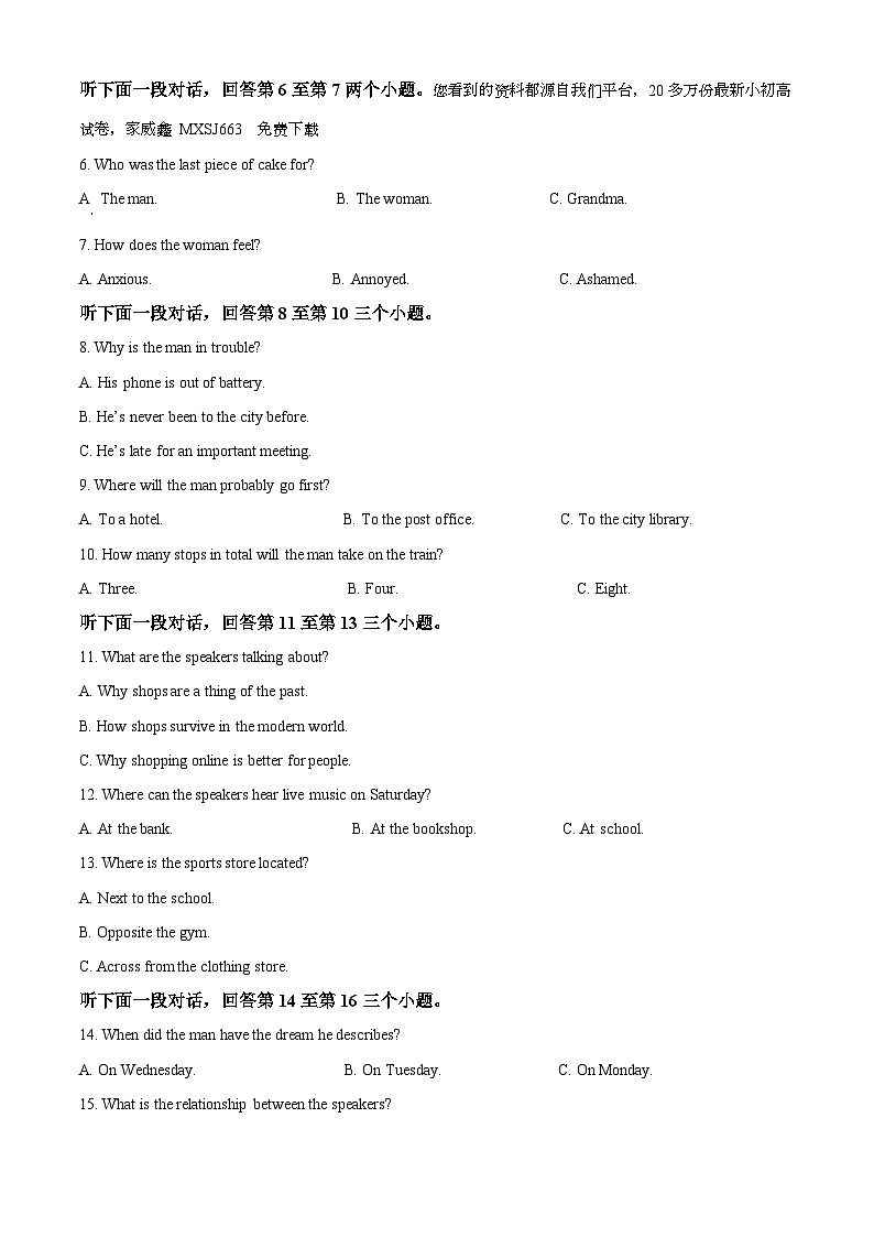 272，重庆市乌江新高考协作体2023-2024学年高一下学期开学英语试题02
