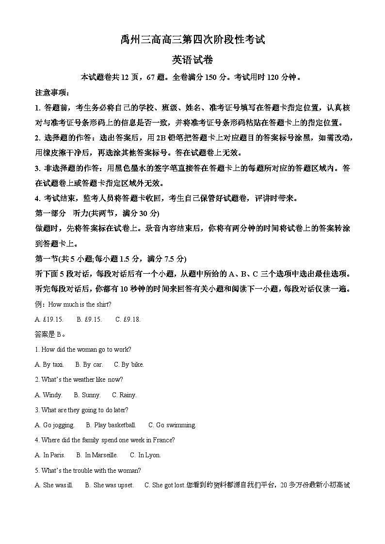 267，河南省许昌市禹州市高级中学2023-2024学年高三上学期2月期末英语试题第1页