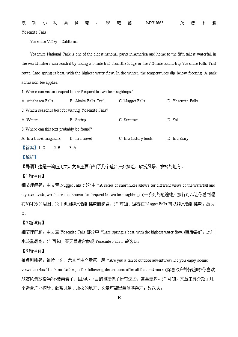 266，新疆生产建设兵团第二中学2023-2024学年高一上学期1月期末英语试题02