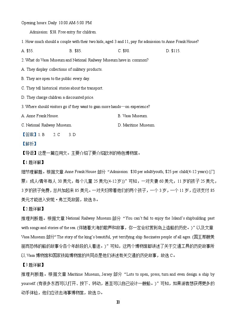 260，新疆维吾尔自治区塔城地区第一高级中学2023-2024学年高二上学期9月月考英语试题02