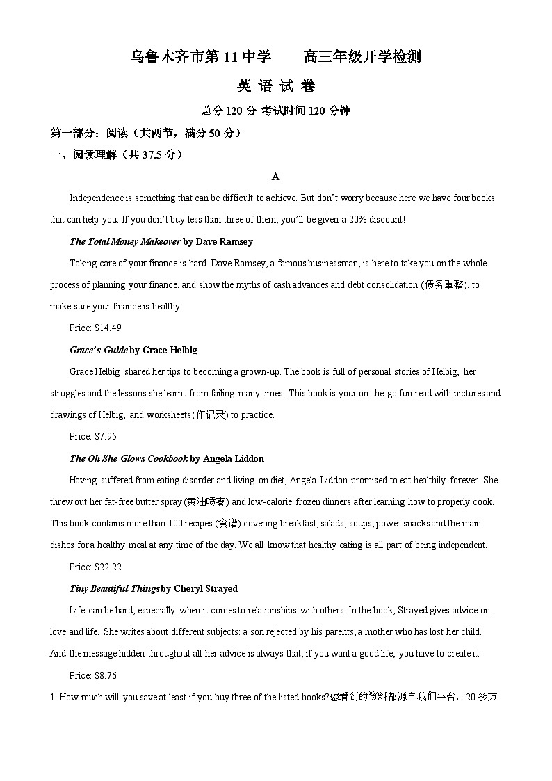 264，新疆乌鲁木齐市第十一中学2023-2024学年高三下学期开学英语试题第1页